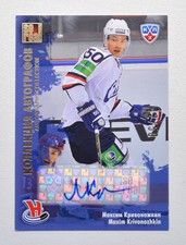 2012-13 KHL All Star Autograph #SIB-S11 Maxim Krivonozhkin 42/50