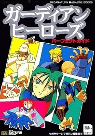 Guardian Heroes Perfect Guide (Sega Saturn SS) - Visual Guide