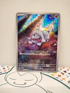 Greavard 087/078 Art Rare Sv1v Violet Ex Japanese Pokemon Card COMBINED SHIP - Picture 1 of 3