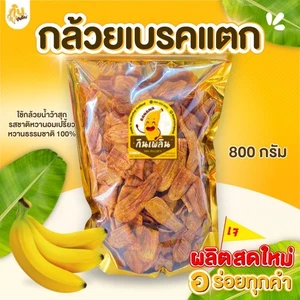 Chips di banana thailandesi fritte naturalmente dolci, croccanti, gustose snack halal vegano x3 - Foto 1 di 10