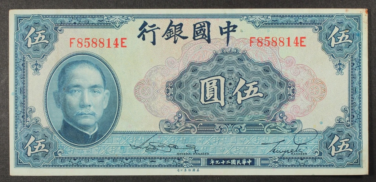 1940 年中国纸币| eBay