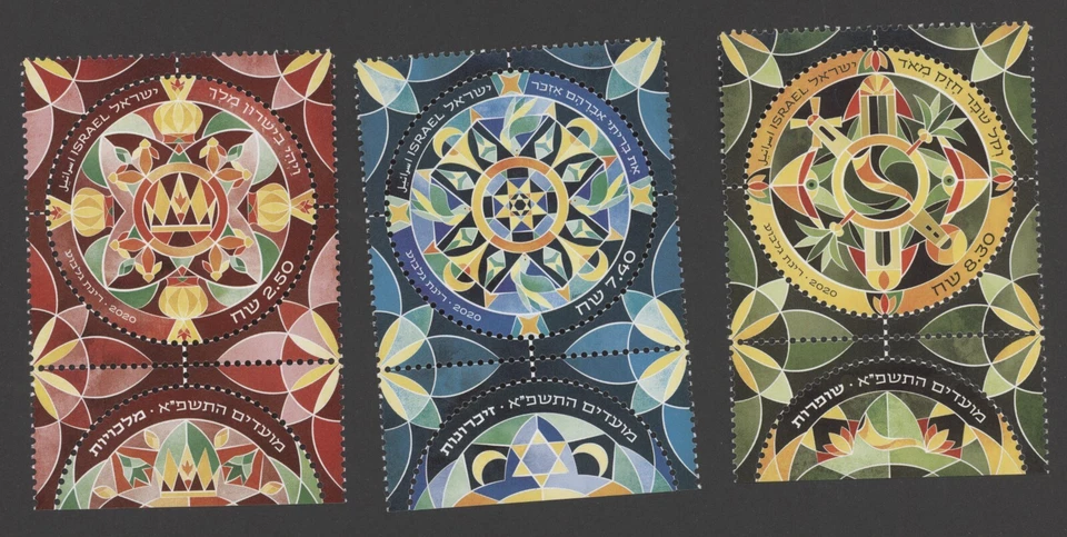 2020 Israel Scott #2268-2270, Mandalas with tabs MNH - Image 1 of 1