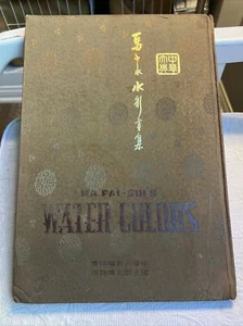 1937 Ma Pai-Sui's Water Colors Book Chinese Historical Museum 15" #X25 - Picture 1 of 17