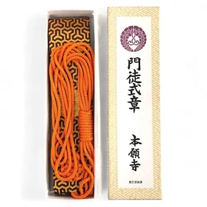 Japanese Buddhist Monk Wagesa Ringesa Vtg Costume Accessory Sash Neck Kasaya S33 - Picture 1 of 10