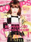 Actess Gossips girls July 2013 Magazine Fashion Magazine