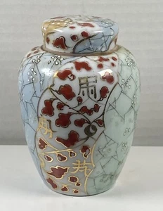 Small Signed Asian Multicolor Patterned Gold Trim Ginger Jar Urn With Lid - Picture 1 of 12