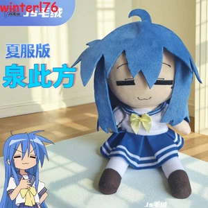 Anime 20 cm Lucky Star Izumi Konata Fumo Fumo Plüschpuppe Stofftier Plüschtiere 8 Zoll - Bild 1 von 9