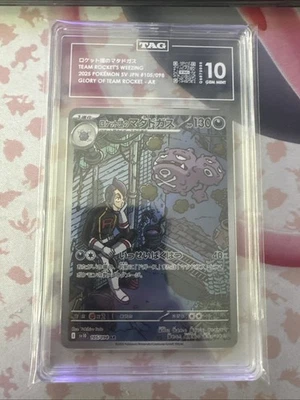 Team Rocket's Weezing 105/098 Sv10: The Glory of Team Rocket Holo (Japanese) - Image 1 of 2