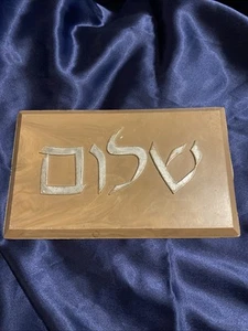 Vintage SHALOM Plakette GENERAL ISRÅEL WAISENHAUS FÜR MÄDCHEN Schulsinger Jerusalem - Bild 1 von 11