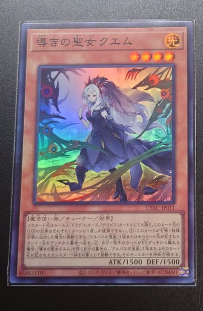 Yugioh Card, Yasha, the Skeletal Mayakashi Parallel Rare, DBHS-JP031  Japanese