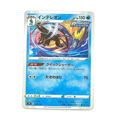 Inteleon - Holo Rare - 038/184 s8b VMAX Climax Pokemon Card - Image 1 of 2