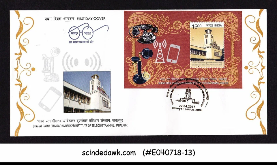 INDIA - 2017 AMBEDKAR INSTITUTE OF TELECOM TRAINING - M/S - FDC - Image 1 of 1