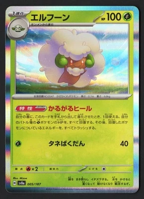 Whimsicott Holo 005/187 sv8a Terastal Fest 2024 - Pokémon TCG Japanese - Image 1 of 2