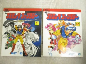 COSMIC FANTASY Manga Comic Komplettsatz 1&2 KAZUHIRO OCHI Buch 1993 siehe Zustand - Bild 1 von 12