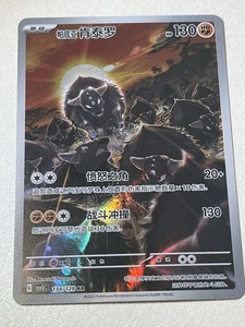 Tauros AR Near Mint  Pokemon S-chi Holo Tauros - Bild 1 von 1