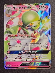 Pokemon TCG - Gardevoir GX 092/150 - Picture 1 of 2