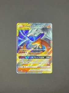 RESHIRAM & CHARIZARD GX 016/173 RR SM12A TAG TEAM ALL STARS JAPANESE NM+ - Picture 1 of 2