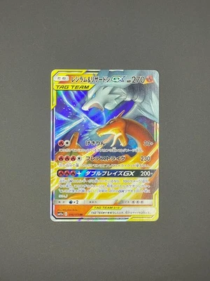 RESHIRAM & CHARIZARD GX 016/173 RR SM12A TAG TEAM ALL STARS JAPANESE NM+ - Image 1 of 2