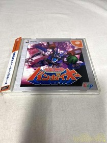 Dreamcast Software Model Explosive Invincible Bangai O Treasure FJi46