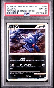 Sableye PSA 10 Japanese Pokemon Card 045/080 Reviving Legends 1st Ed 2010 HG SS - Picture 1 of 2