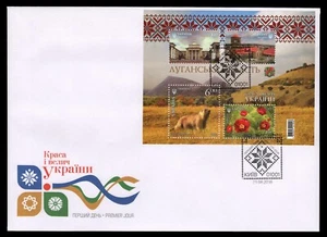 Ucrania 2016 - Mi-Nr. Bloque 137 - FDC - Lugares de interés: Óblast de Lugansk - Imagen 1 de 1