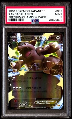 PSA 9 Mint Kangaskhan EX 093/131 Premium Champion Pack CP4 2016 Japanese Graded - Image 1 of 2