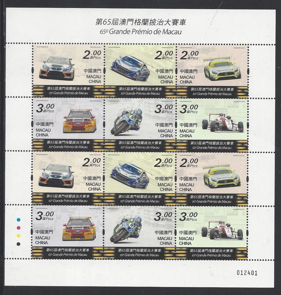 Selos de carros mini S/S 65º Grande Prêmio de Macau da China Macau 2018 - Imagem 1 de 1