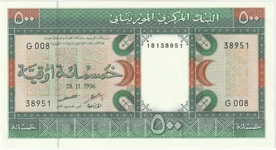 Mauritania 500 Ouguiya Banknote 1993 Choice Uncirculated Pick#6-G - Image 1 of 2