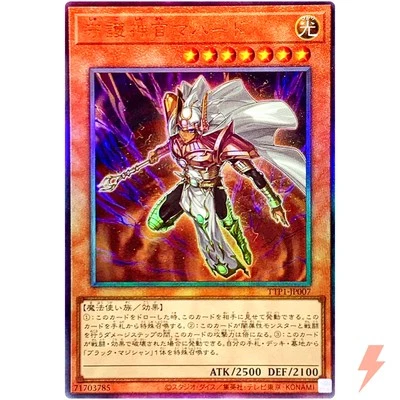Palladium Oracle Mahad - Ultimate Rare TTP1-JP007 Tactical-Try Pack - YuGiOh - Image 1 of 3