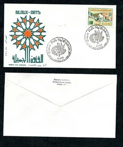 1970 - Algeria - Algérie - Algerian Fine Arts- Painting- Beaux arts - FDC - Picture 1 of 1