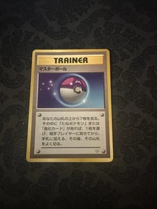 Decks de gymnastique Master Ball City réguliers (japonais) - Photo 1/2