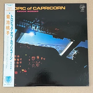 Momoko Kikuchi Tropic of Capricorn LP record 1985 Japanese City Pop OBI 30168-28 - Picture 1 of 10
