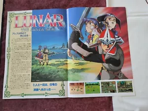 > LUNAR SILVER STAR STORY SEGA MEGA CD ORIGINAL JAPAN HANDBILL FLYER CHIRASHI! < - Picture 1 of 2