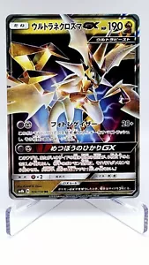 Ultra Necrozma GX 104/150 Sm8b: GX Ultra Shiny Holo Japanese Pokemon Card - Picture 1 of 2