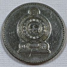 2004 Sri Lanka 1 rupee KM# 136a