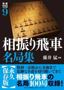 Shogi Battle Type Alias Station Sammlung 9 Aifuri Turm Namen Station Sammlung - Bild 1 von 1