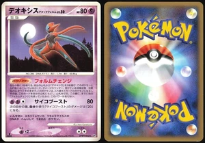 DEOXYS ATTACK FORME DPBP#445 DP5 TEMPLE OF ANGER POKEMON JAPANESE RARE LP - Picture 1 of 4