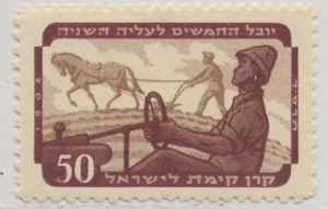 Israel Rochlin #1446 Second Aliyah Jewish National Fund/JNF/KKL 1954 MNH - Picture 1 of 2