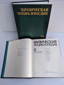 Juego de libros rusos vintage "Chemical Encyclopedia 3" y Physical Encycloped... - Imagen 1 de 24