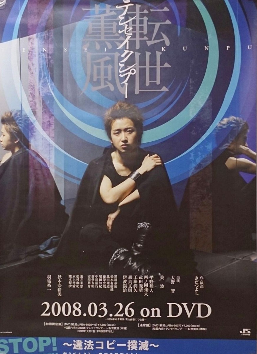 ARASHI DVD セット 8枚組 ライブDVD 嵐『ARASHI AROUND ASIA 2008 in TOKYO』 2枚組