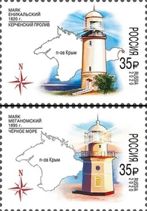 Russia 2020 Yenikalsky lighthouse. Meganom Lighthouse (MNH OG **) set - Picture 1 of 1