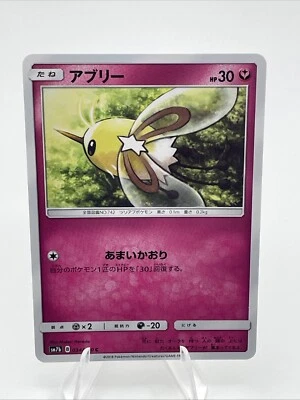 Cutiefly 034/050 - Fairy Rise Pokemon Card TCG - Japanese - Image 1 of 2