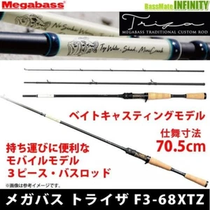Megabass TRIZA F3-68XTZ Trout Bait casting rod 3pcs - Picture 1 of 4