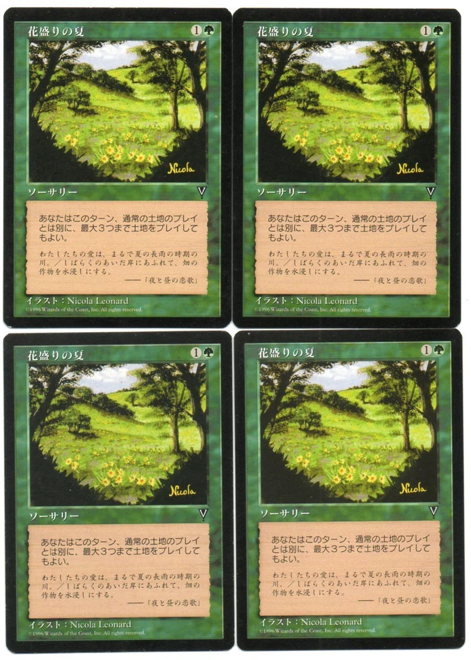 MTG Japanese Summer Bloom x4 Visions 3 NM- 1 Played - Image 1 of 1