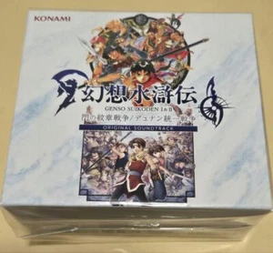 Suikoden I & II HD REMASTER Gate Rune & Dunan Unification Wars Soundtrack 9 CDs - Bild 1 von 2