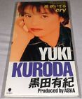 Street Fighter II 2 V Opening Ending Yuki Kuroda Cry OST TODT-3493 CD 1995 NEW!