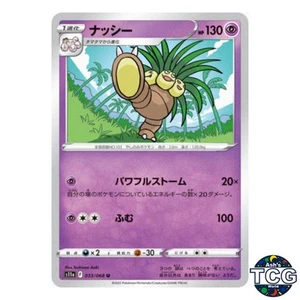 Exeggutor U 033/068 s11a Incandescent Arcana Pokemon Card Japanese - Picture 1 of 6