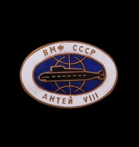 Russian USSR Soviet Union Antey Class Nuclear Submarine Lapel Badge - Picture 1 of 2