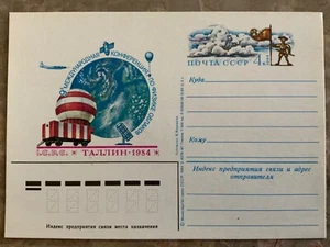 1984 FDC Postcard 9th International Conference on Cloud Physics USSR - Picture 1 of 1
