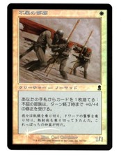 Tireless Tribe MTG Odyssey Foil Japanese NM- Flat Shipping
